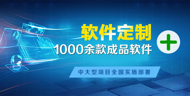 田林管理系统软件软件开发